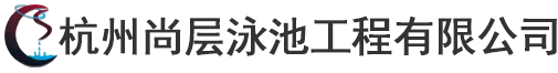拆裝式泳池,恒溫泳池，泳池設備