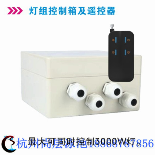 可變色燈的燈組控制箱及遙控器