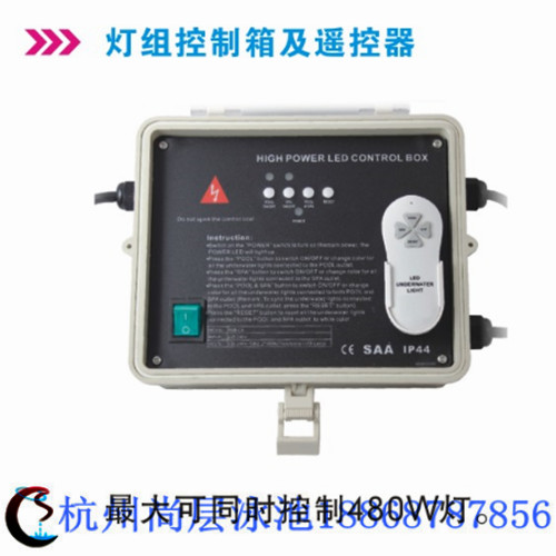 變色燈的燈組控制箱及遙控器